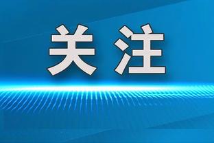 罗滕表示希望看到姆巴佩续约巴黎，纳赛尔笑着回应希望如此